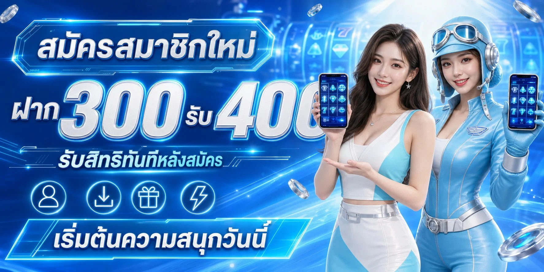โปรโมชั่น gghength